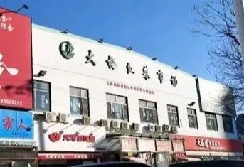 美丽社区从菜市场开始 诚信经营,服务民生 天津河西区大梅江菜市场
